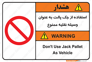 Jack , Pallet , Vehicle , don’t , بالابر , ماشین , دستی , 