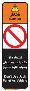 Jack , Pallet , Vehicle , don’t , بالابر , ماشین , دستی , 