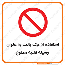 Jack , Pallet , Vehicle , don’t , بالابر , ماشین , دستی , 