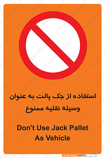 Jack , Pallet , Vehicle , don’t , بالابر , ماشین , دستی , 