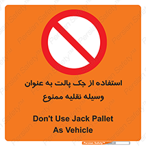 Jack , Pallet , Vehicle , don’t , بالابر , ماشین , دستی , 