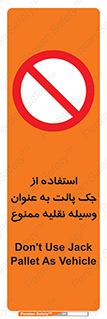 Jack , Pallet , Vehicle , don’t , بالابر , ماشین , دستی , 