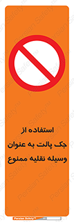 Jack , Pallet , Vehicle , don’t , بالابر , ماشین , دستی , 