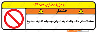 Jack , Pallet , Vehicle , don’t , بالابر , ماشین , دستی , 
