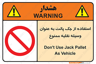 Jack , Pallet , Vehicle , don’t , بالابر , ماشین , دستی , 