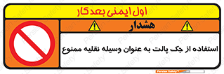 Jack , Pallet , Vehicle , don’t , بالابر , ماشین , دستی , 