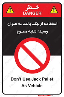 Jack , Pallet , Vehicle , don’t , بالابر , ماشین , دستی , 