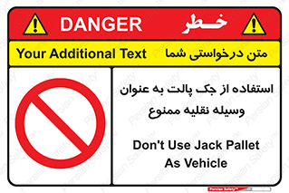 Jack , Pallet , Vehicle , don’t , بالابر , ماشین , دستی , 