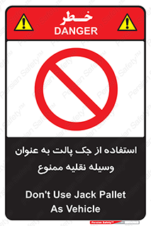 Jack , Pallet , Vehicle , don’t , بالابر , ماشین , دستی , 