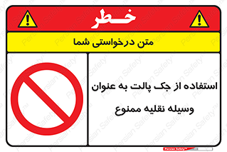 Jack , Pallet , Vehicle , don’t , بالابر , ماشین , دستی , 