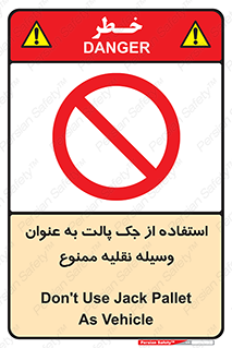 Jack , Pallet , Vehicle , don’t , بالابر , ماشین , دستی , 