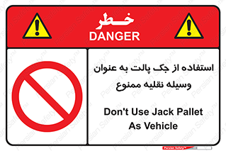 Jack , Pallet , Vehicle , don’t , بالابر , ماشین , دستی , 