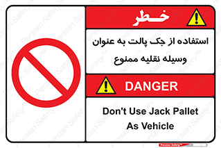 Jack , Pallet , Vehicle , don’t , بالابر , ماشین , دستی , 