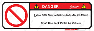 Jack , Pallet , Vehicle , don’t , بالابر , ماشین , دستی , 