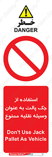 Jack , Pallet , Vehicle , don’t , بالابر , ماشین , دستی , 