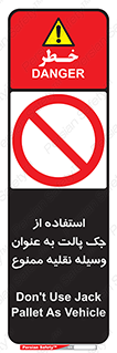 Jack , Pallet , Vehicle , don’t , بالابر , ماشین , دستی , 