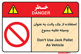 Jack , Pallet , Vehicle , don’t , بالابر , ماشین , دستی , 