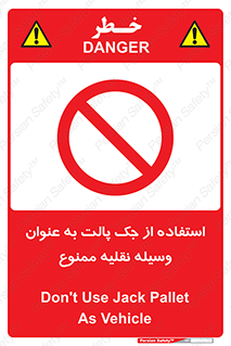 Jack , Pallet , Vehicle , don’t , بالابر , ماشین , دستی , 