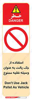 Jack , Pallet , Vehicle , don’t , بالابر , ماشین , دستی , 