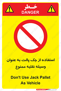 Jack , Pallet , Vehicle , don’t , بالابر , ماشین , دستی , 