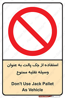 Jack , Pallet , Vehicle , don’t , بالابر , ماشین , دستی , 