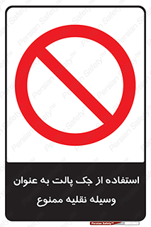 Jack , Pallet , Vehicle , don’t , بالابر , ماشین , دستی , 