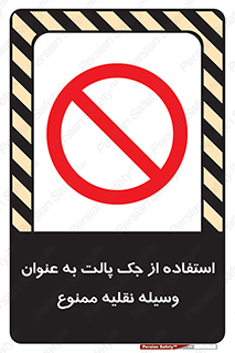 Jack , Pallet , Vehicle , don’t , بالابر , ماشین , دستی , 