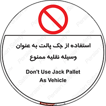 Jack , Pallet , Vehicle , don’t , بالابر , ماشین , دستی , 