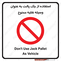 Jack , Pallet , Vehicle , don’t , بالابر , ماشین , دستی , 