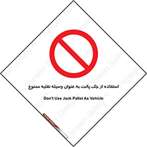 Jack , Pallet , Vehicle , don’t , بالابر , ماشین , دستی , 