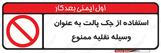 Jack , Pallet , Vehicle , don’t , بالابر , ماشین , دستی , 