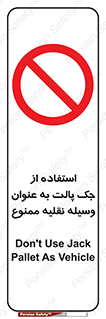 Jack , Pallet , Vehicle , don’t , بالابر , ماشین , دستی , 