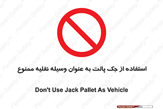 Jack , Pallet , Vehicle , don’t , بالابر , ماشین , دستی , 