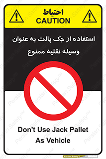 Jack , Pallet , Vehicle , don’t , بالابر , ماشین , دستی , 