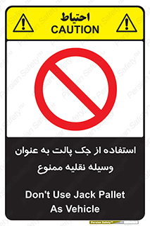 Jack , Pallet , Vehicle , don’t , بالابر , ماشین , دستی , 