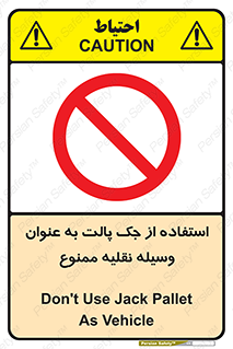 Jack , Pallet , Vehicle , don’t , بالابر , ماشین , دستی , 