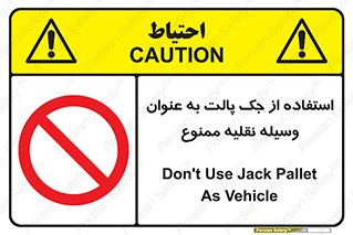 Jack , Pallet , Vehicle , don’t , بالابر , ماشین , دستی , 