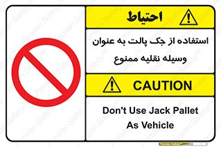 Jack , Pallet , Vehicle , don’t , بالابر , ماشین , دستی , 
