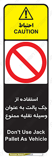 Jack , Pallet , Vehicle , don’t , بالابر , ماشین , دستی , 