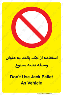 Jack , Pallet , Vehicle , don’t , بالابر , ماشین , دستی , 