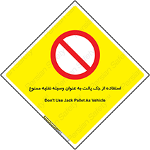 Jack , Pallet , Vehicle , don’t , بالابر , ماشین , دستی , 
