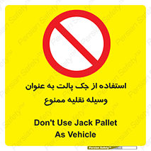 Jack , Pallet , Vehicle , don’t , بالابر , ماشین , دستی , 