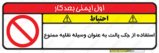 Jack , Pallet , Vehicle , don’t , بالابر , ماشین , دستی , 