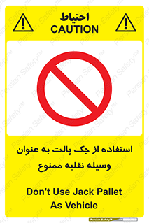 Jack , Pallet , Vehicle , don’t , بالابر , ماشین , دستی , 
