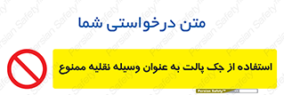 Jack , Pallet , Vehicle , don’t , بالابر , ماشین , دستی , 