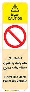 Jack , Pallet , Vehicle , don’t , بالابر , ماشین , دستی , 