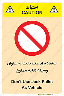 Jack , Pallet , Vehicle , don’t , بالابر , ماشین , دستی , 