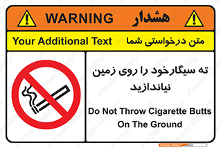 Cigarette , Butts , Ground , don’t , دخانیات , آشغال , زباله , ممنوع , 