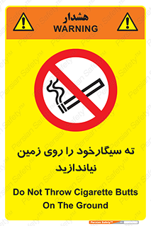 Cigarette , Butts , Ground , don’t , دخانیات , آشغال , زباله , ممنوع , 