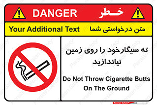 Cigarette , Butts , Ground , don’t , دخانیات , آشغال , زباله , ممنوع , 